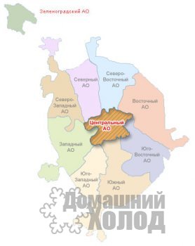 Ремонт холодильников в ЦАО