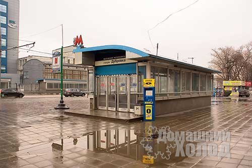 метро Дубровка