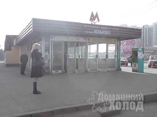 метро Коньково
