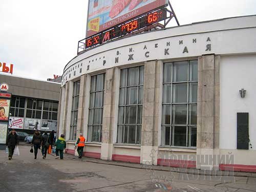 метро Рижская