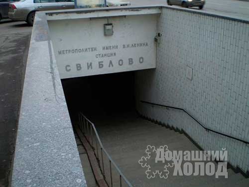метро Свиблово