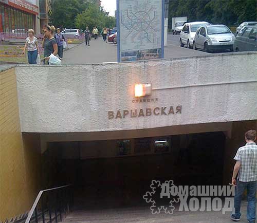 метро Варшавская