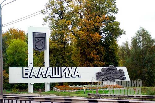 Ремонт холодильников в Балашихе Ремонт холодильников в Балашихе
