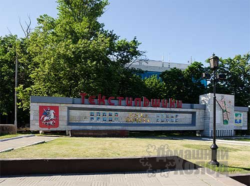 Ремонт холодильников в Текстильщиках