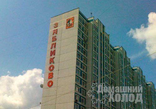 Ремонт холодильников в Зябликово