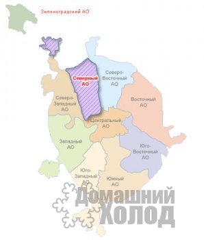 Ремонт холодильников в САО