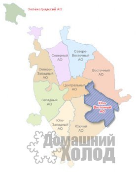 Ремонт холодильников в ЮВАО