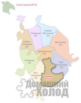 Ремонт холодильников в ЮАО